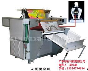 烫金机视频,高效烫金工艺全解析