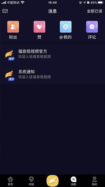 网红明星 第3页
