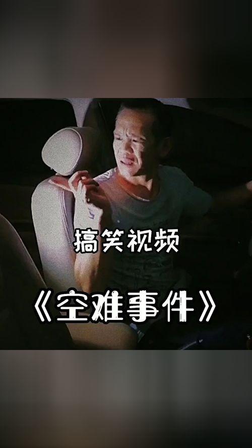 恶搞is视频,笑料百出，揭秘极端组织幕后真相